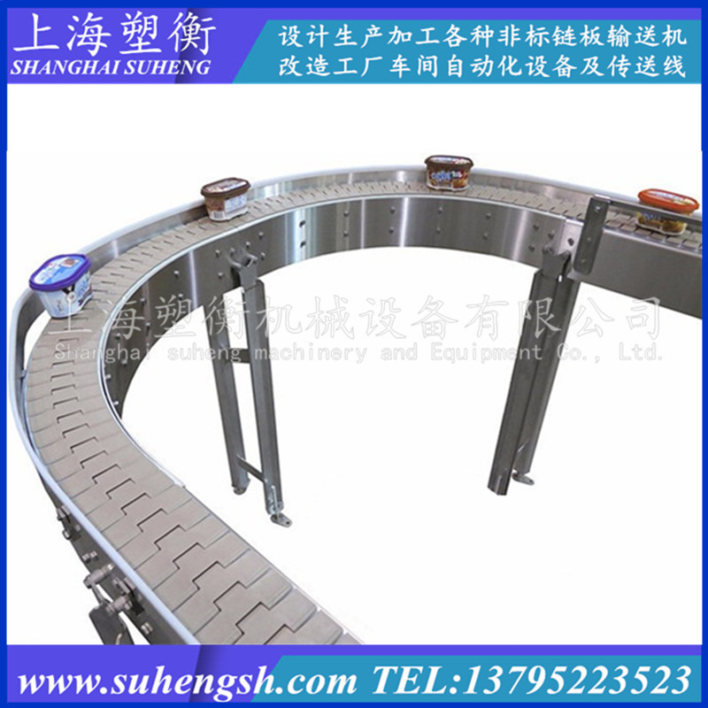 180°转弯U型磁性链板输送机