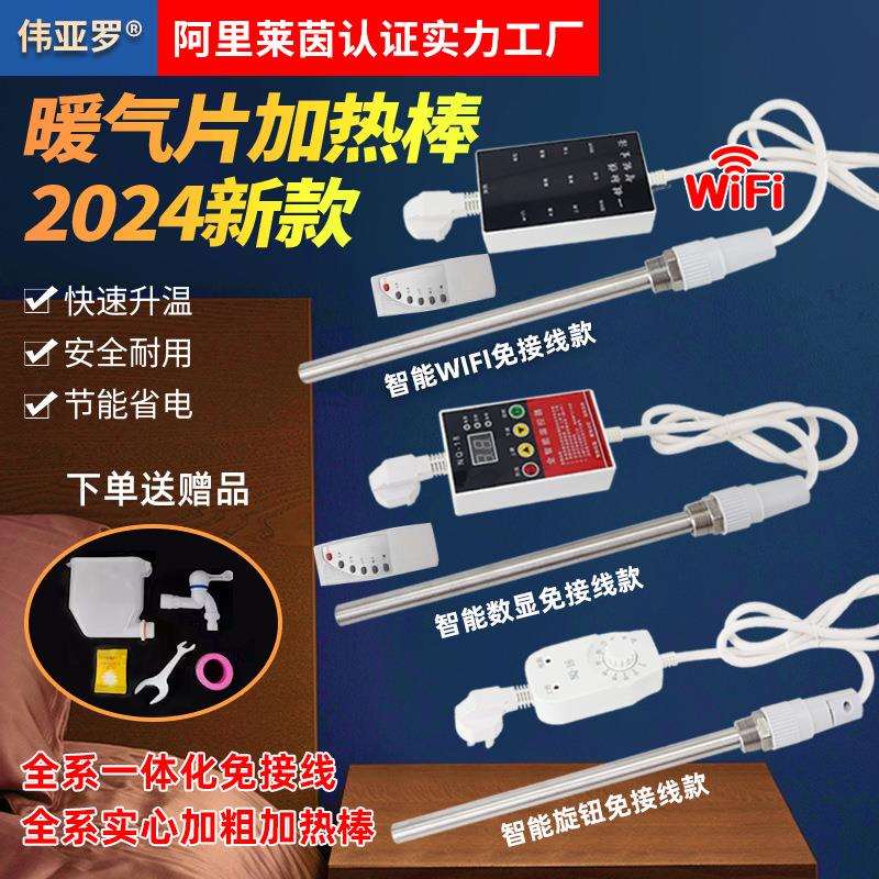 加水电暖气片加热棒智能温控土暖气加热管家用采暖水电暖器电X20