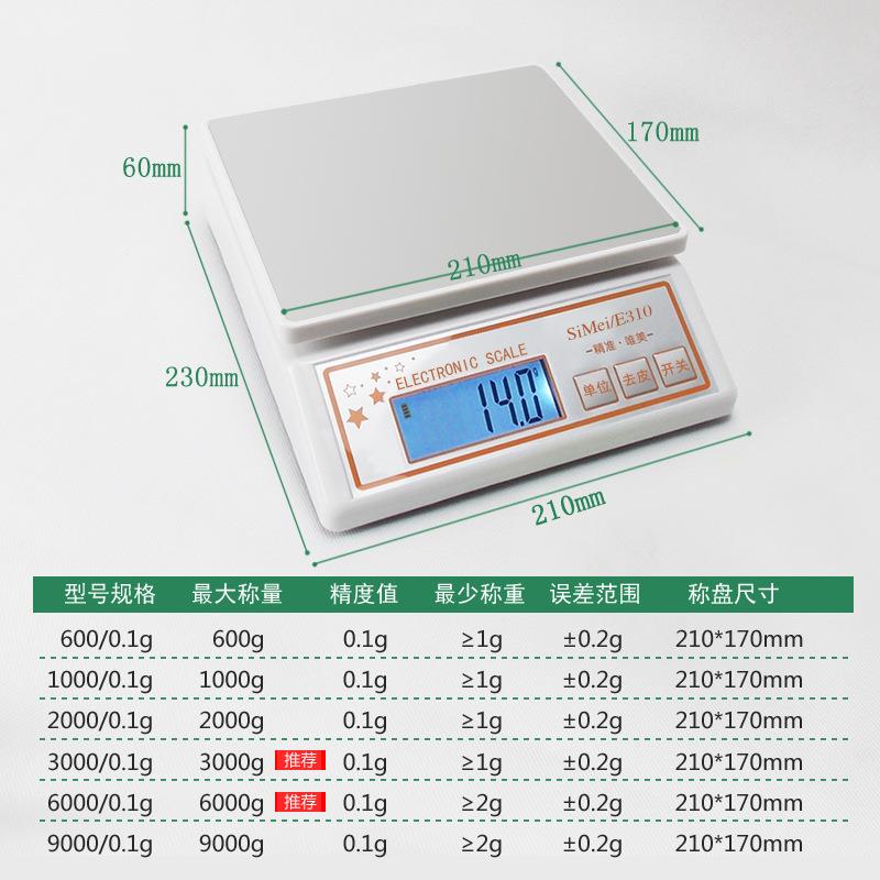 千恒电子秤克称商用高精度精准电子称防水家用小型台秤电子天平秤