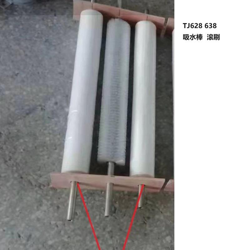 AM628 TJ628 TJ638 全自动地毯 汽车脚垫清洗机 吸水棒滚刷等配