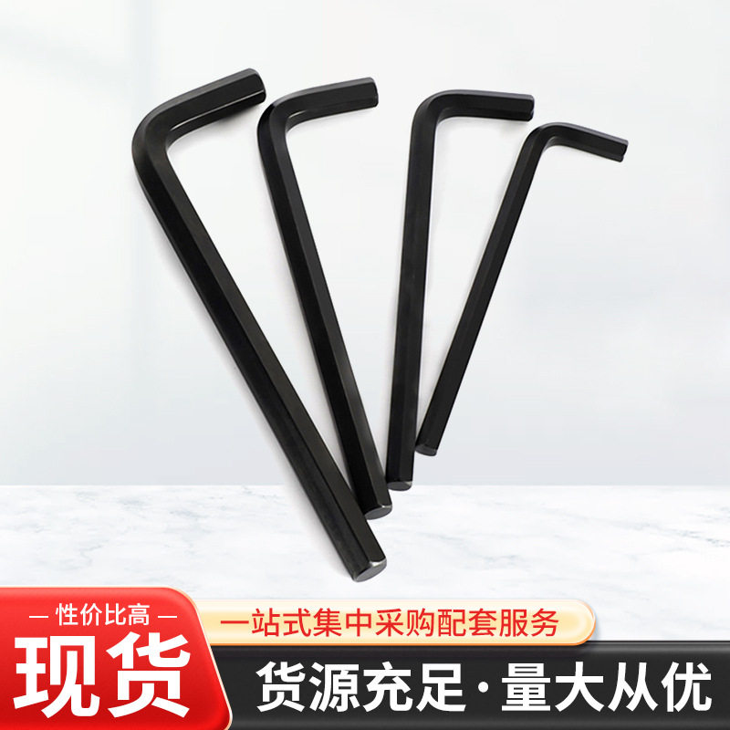 32mm加长铬钒合金钢发黑内六角扳手五金自行车维修六角匙L型扳手