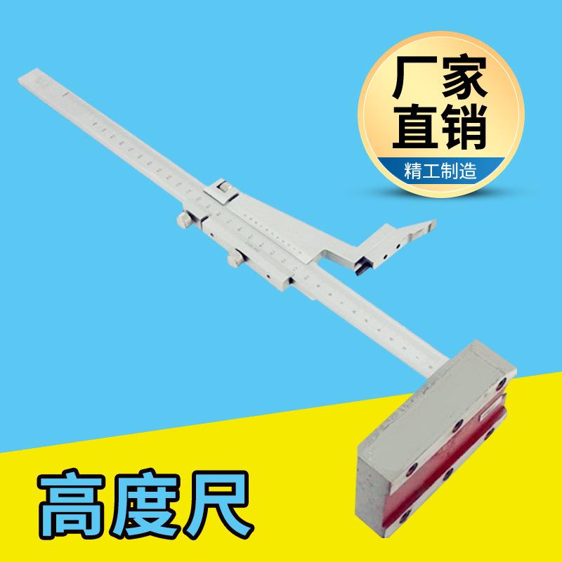 销售工量具卡尺类高度游标卡尺0-300mm