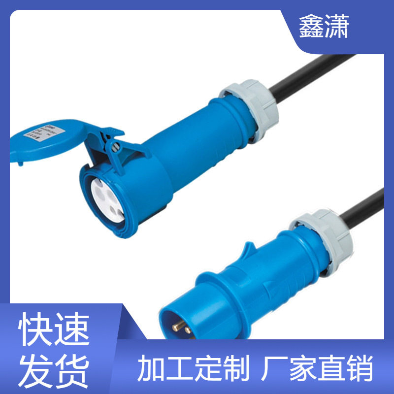 IEC309蓝色工业插头16A/32A