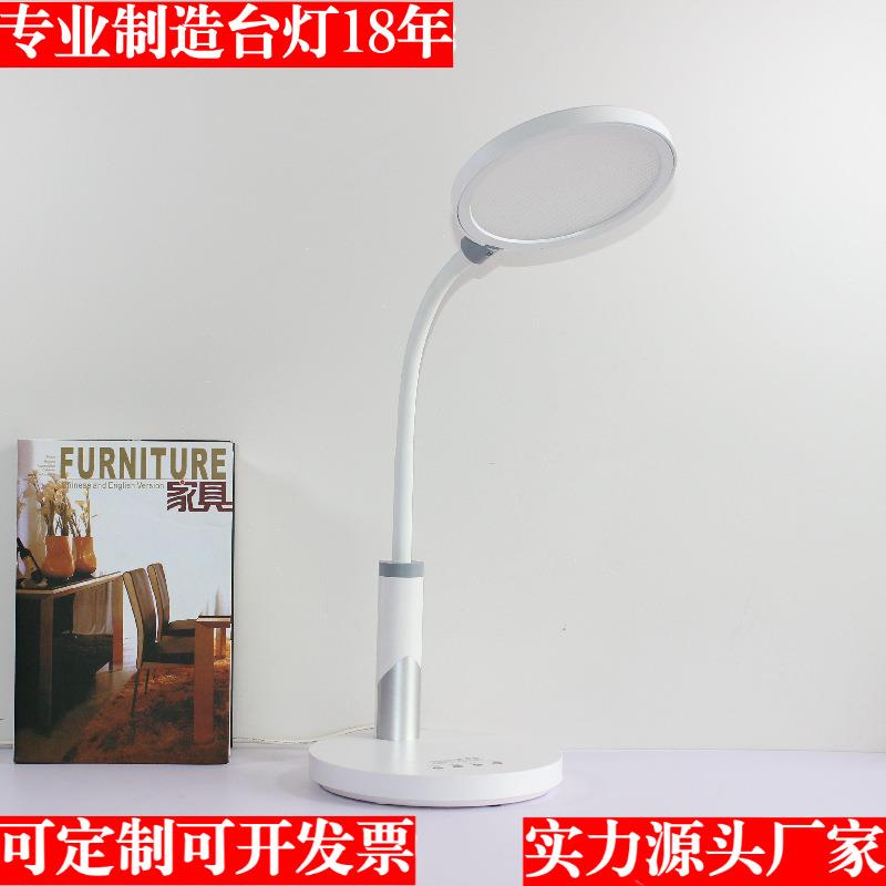 圆头书写台灯阅读灯学生学习专用灯看书书房办公护眼台灯触摸开关