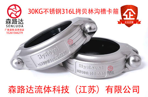 316L不锈钢卡箍30kg接头DN20-200