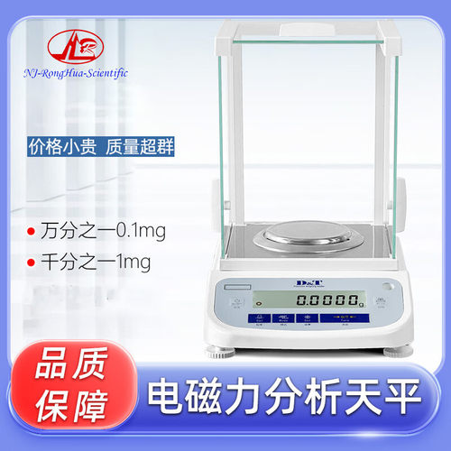 德安特ES系列0.1mg电子天平