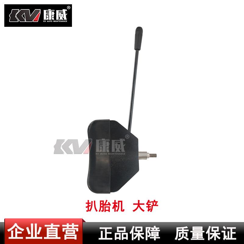 尼比鲁汽保扒胎机大铲轮胎拆装机压胎铲胎夹轮胎铲拆胎机配件