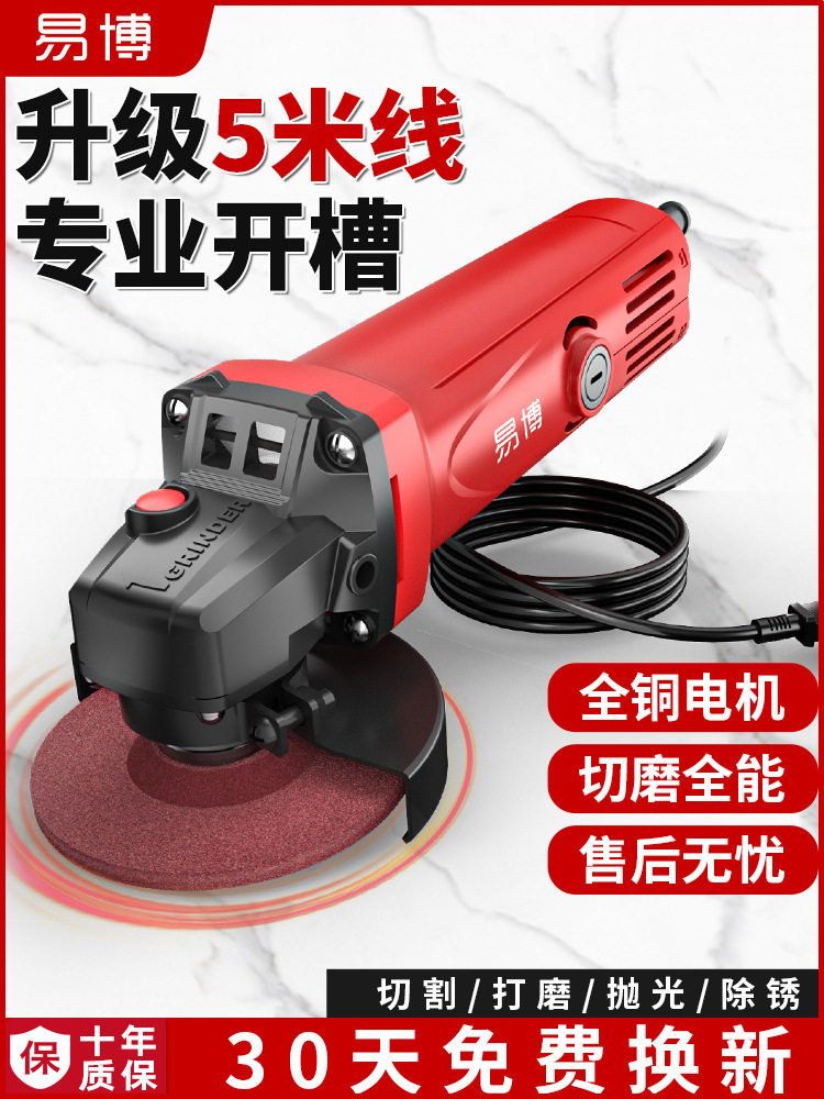 易博角磨机磨光机切割机家用手持砂轮机大功率小型打磨抛光角膜机