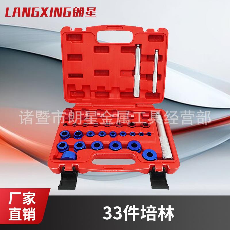 轴承拆装工具气门油封安装工具轴承工具油封拆卸工具汽保工具