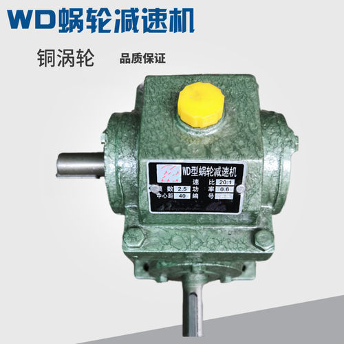 WD蜗轮蜗杆减速机3/4模多规格