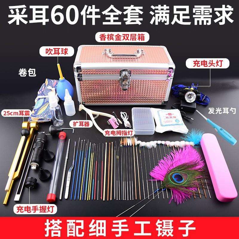 采耳工具专业高级全套技师专用细手工弯镊扣耳洗眼工具掏耳朵套装