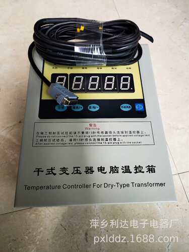 利达电子干式变压器电脑温控箱