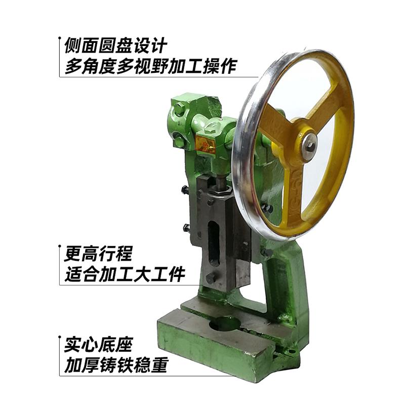 3YV54TF1手动冲压机台式手动压力机手动压机小型手动冲床曲轴手啤