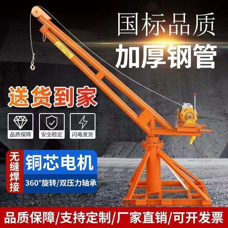 室外吊机220v家用小型吊粮机建筑装修电动升降起重机架子提垒德株