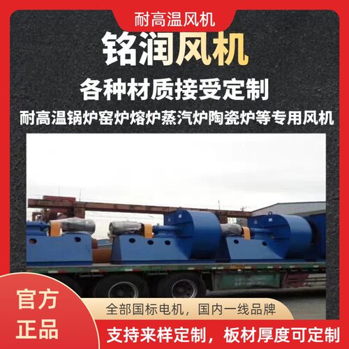 锅炉引风机Y5-47热循环工业送风机耐高温风机离心排风机窑炉风机