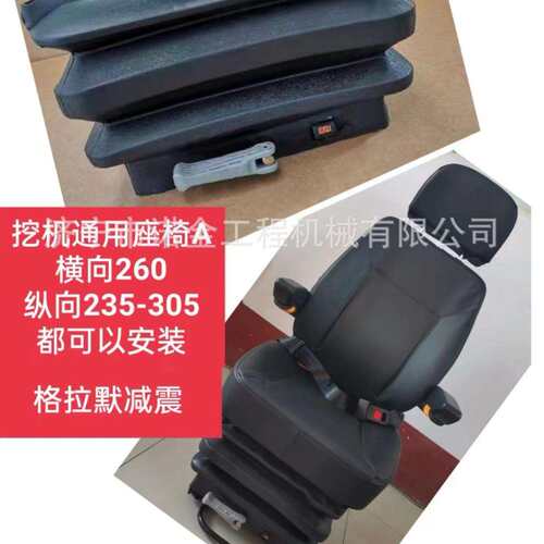 卡特336通用型座椅 卡特驾驶室座椅济宁诺金机械