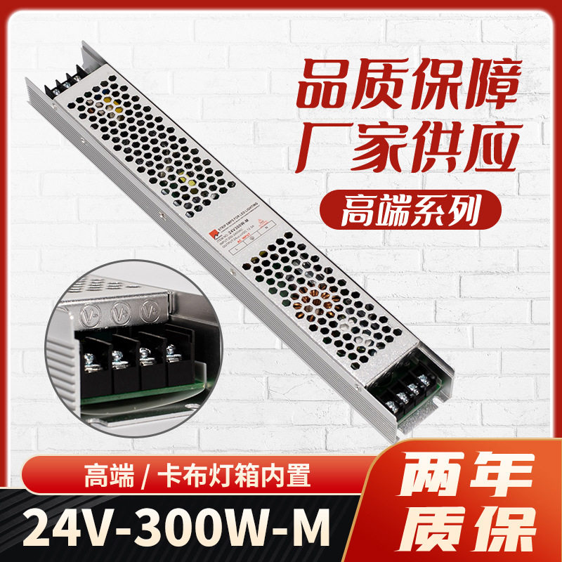 深圳LED开关电源24V300W恒压