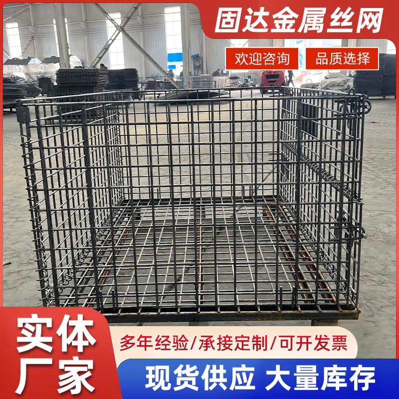 折叠仓储笼货架堆垛铁筐快递物流分拣金属仓储笼