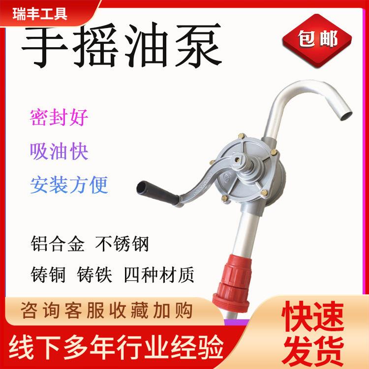 手摇抽油泵 自吸抽水泵工业级大力吸柴油汽油抽油神器 手动抽油泵