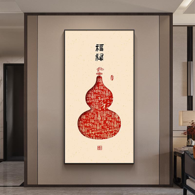 新中式百福图客厅玄关挂画葫芦福禄过道装饰壁画入户迎门墙装饰画