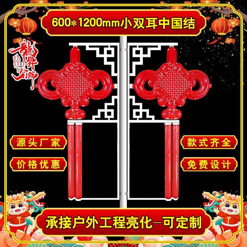小双耳中国结路灯 中式户外景观灯led发光中国结灯笼装饰节日路灯