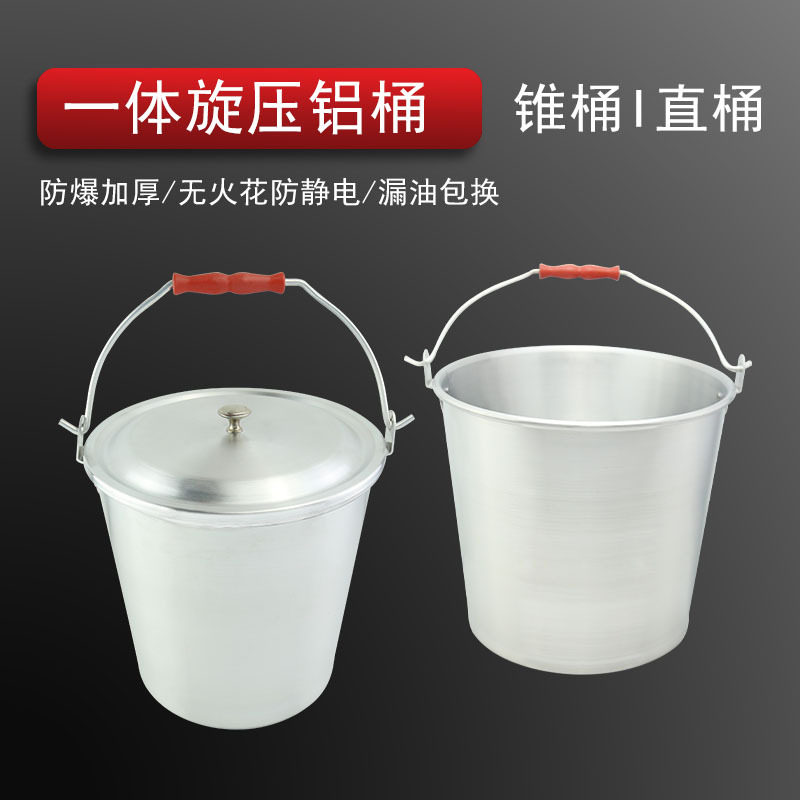 加厚铝直桶10升15升20升防爆