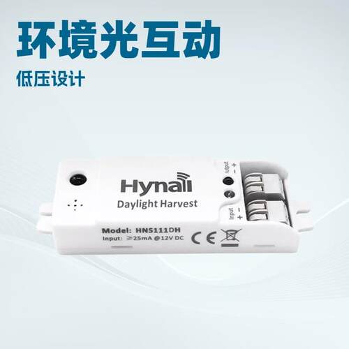 可内置环境光互动 12V输入 0~10V 遥控设置感应器人走灯具灭