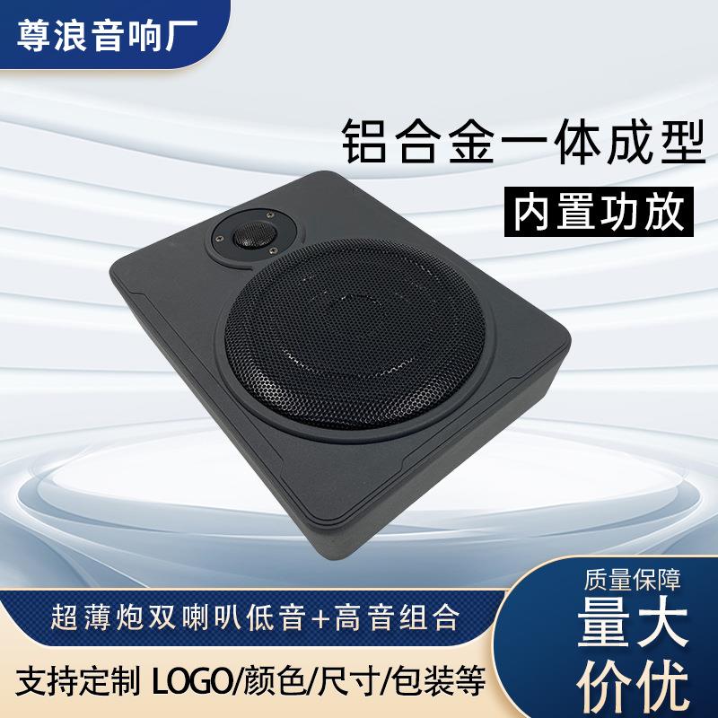 厂家直销带高音汽车超薄低音炮车载音响改装音箱大功率10寸超薄炮