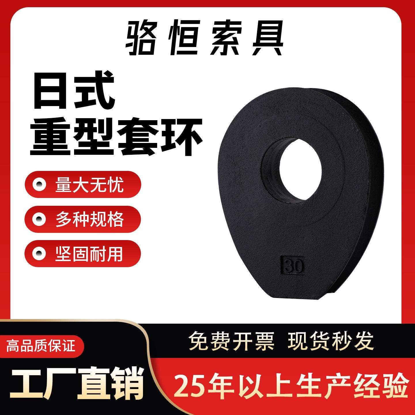 钢丝绳日式重型鸡心环套环铸钢镀锌三角圈现货24#圈环起重工具