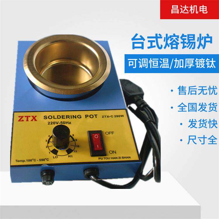 锡炉熔锡炉方形熔铅炉B型锡炉调温浸锡炉焊锡加热容器昌达机电