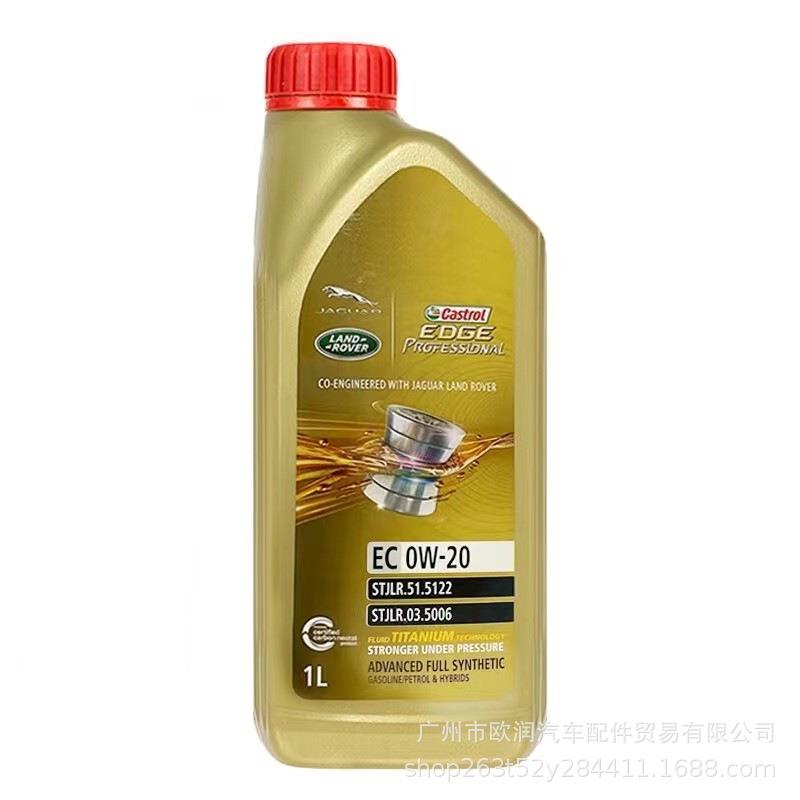 嘉实多极护0W-20捷.豹路.虎揽胜原厂专用全合成机油发现神行者卫