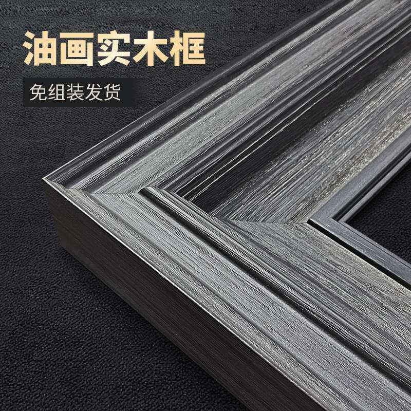 新中式灰宽边框实木油画墙面光轴画框框镜框任意大尺寸美式复古