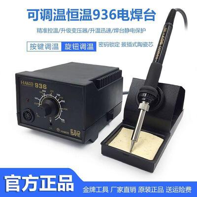 HX936无铅恒温焊台大功率电烙铁恒温电烙铁工业级默认项混合