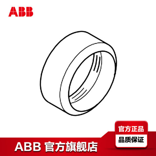 ABB按钮指示灯金属前圈通用