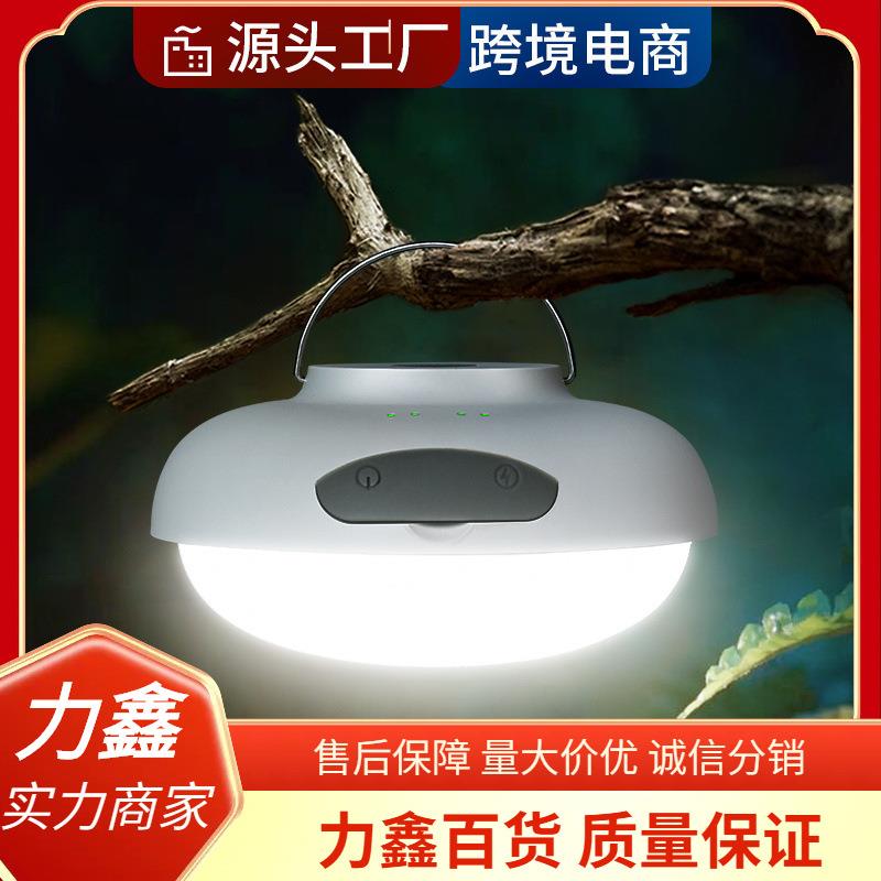 充电式led照明灯泡家用停电应急球户外无线移动超亮夜市摆地摊灯