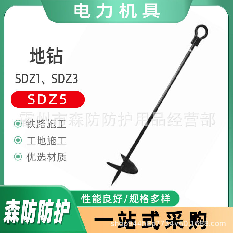电力施工手动螺旋地锚钻
