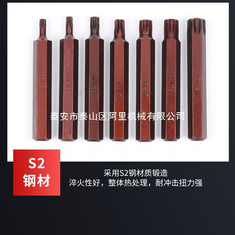 41件套星批内六角梅花批头套装