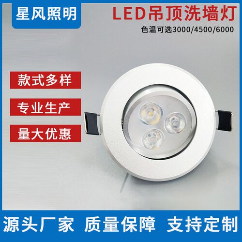 厂家现货定货led灯led天花灯贴片射灯酒店工程吊顶洗墙灯