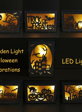 木质万圣节道具激光镂空巫婆南瓜人鬼屋LED灯立体摆件挂饰工艺品