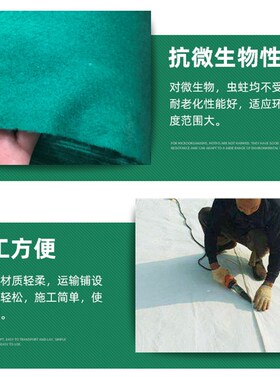 土工布 防尘布厂家3.6*30m工地路面养护土工布绿色防尘布