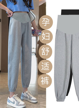 孕妇裤外穿夏季薄款时尚宽松运动休闲束脚卫裤夏款春秋款九分裤子