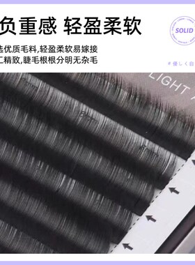 美睫店师专用嫁接0.15下睫毛假睫毛0.25超软单根双尖自然空气扁毛