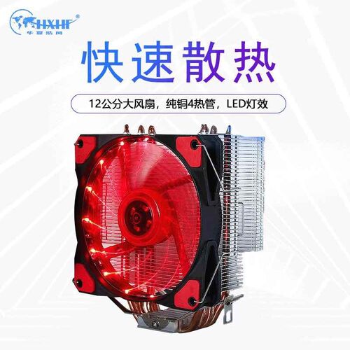 铜管CPU散热器静音 i5 i7台式机电J脑CPU风扇 电脑散热器
