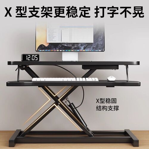 站立式电脑架桌面升降支架办公台式电脑桌升降工作台笔记本增高架