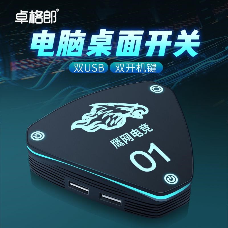 2024新品毁灭者定制版号码发光网吧网咖电竞网咖防水电脑桌面开关