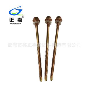 彩钢瓦螺钉 六角自攻自钻螺钉 厂家钻尾丝 外六角加长钻尾