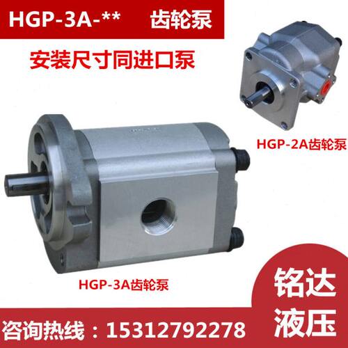 HGP-3A-F14R/F17R/F19R/F23R/F25R/F28R/F30R/F13R齿轮泵2A油泵L