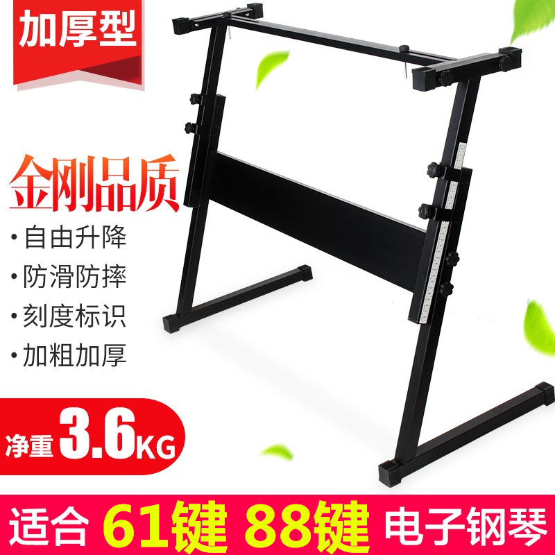 电子琴架Z型键盘架88键u键61键通用电子琴支架加粗加厚升降琴架