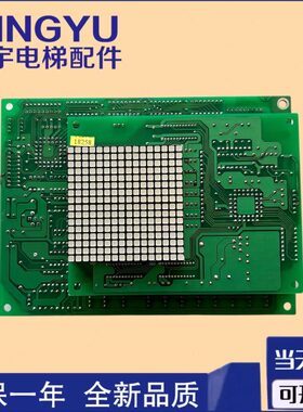 永大电梯轿厢通讯板OPBLANA3]NO:DD003713/DD003714 质量保障现货