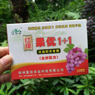 红提专用葡萄膨大剂膨大素 红提大宝A+B升级版果优1+1玫瑰香青提